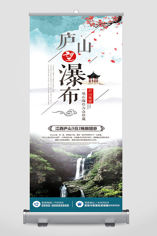 庐山景点介绍ppt(庐山景点介绍ppt作品范例免费版) 庐山景点介绍ppt(庐山景点介绍ppt作品范例免费版)